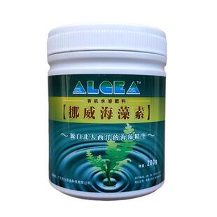 挪威海藻素 海藻酸有机水溶肥料花芽分化促根抗逆 抗寒抗旱叶面肥