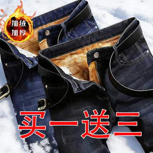 【买一送三】加绒耐磨牛仔裤男士直筒长裤秋冬款加厚保暖工装裤子