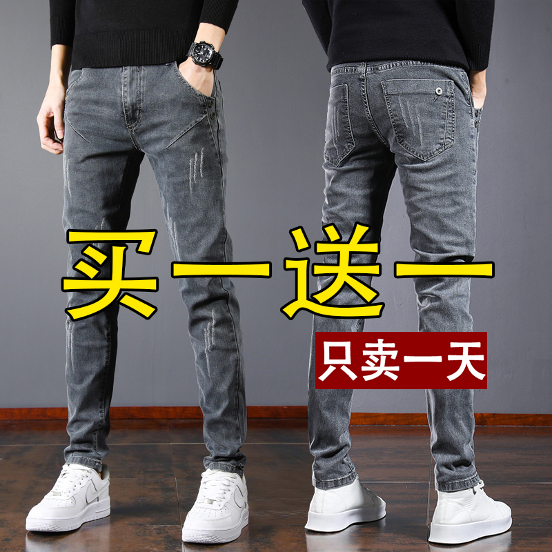 秋冬新款牛仔裤男士潮牌修身小脚韩版商务潮流休闲烟灰色耐磨长裤