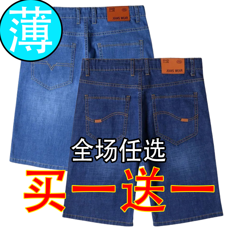 2024夏季薄款牛仔短裤男七分裤男款宽松直筒五分耐磨男士休闲中裤