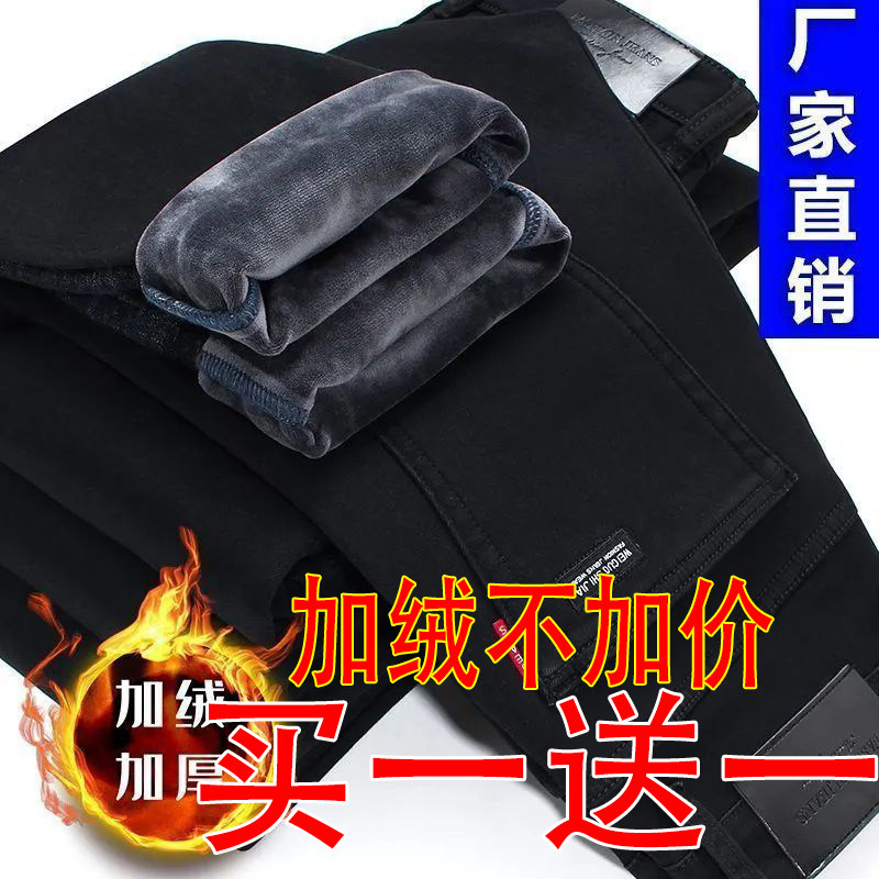2023秋冬款牛仔裤男加绒加厚宽松直筒休闲保暖耐磨干活穿的弹力裤