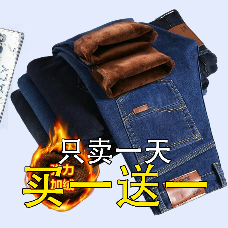 秋冬牛仔裤男加绒加厚直筒宽松大码男装干活保暖冬天外出防寒男裤