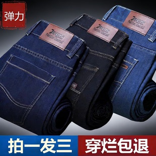 男士 处理牛仔裤 宽松直筒男裤 工作耐磨大码 买一送三 长裤 春夏薄款