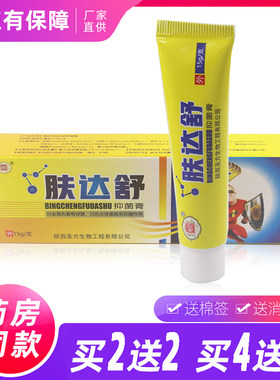 炳程肤达舒软膏脚痒脱皮清凉