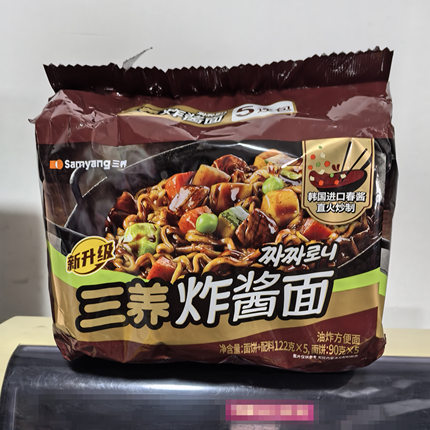 包邮五连包韩国三养炸酱面凉面进口方便面拉面拌面泡面袋装黑色酱