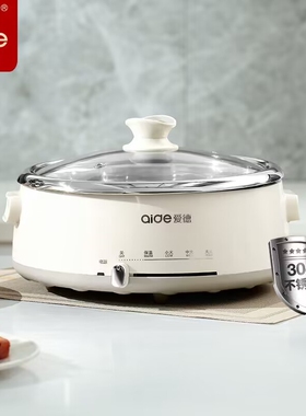 爱德电火锅锅家用分体式多功能30