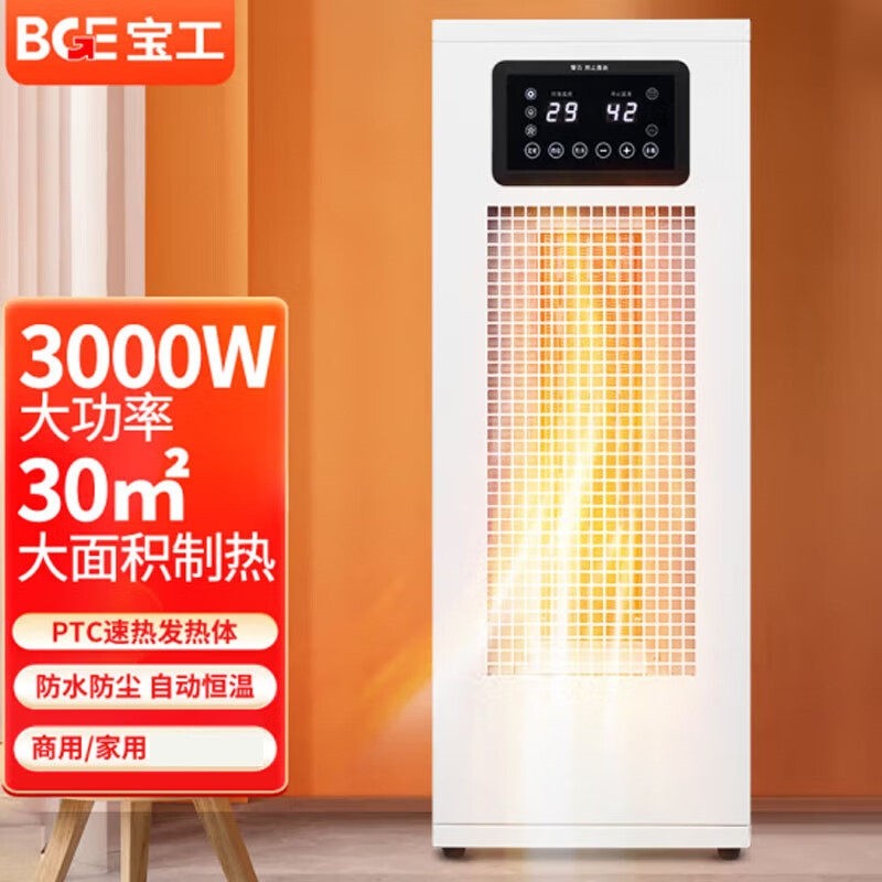 BGE/宝工电器商用取暖器大功率暖机大面积热风机电暖气工业取暖风,生活电器,暖风机/取暖器,淘宝优惠券,粉丝福利购,淘宝优惠卷