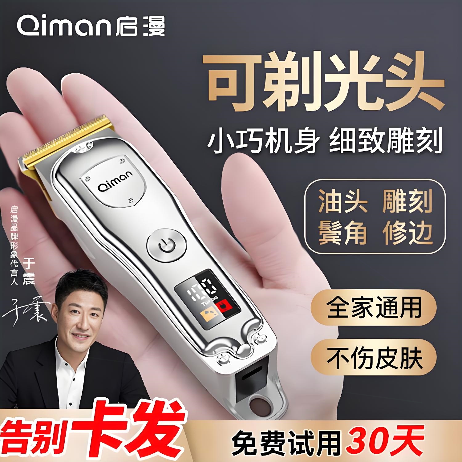 理发器电推剪剃光头神器男士专用
