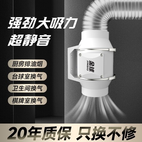 家用超静音大吸力管道风机厨房卫