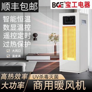 暖风机商用取暖器全屋大面积电暖暖神器器冬天家用电暖气室内取