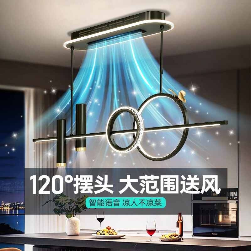 2026新款无叶风扇灯餐厅吊灯现代