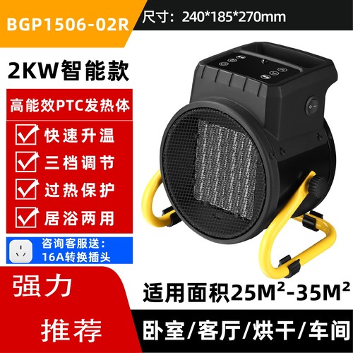 宝工家用暖风机手提小钢炮全屋电