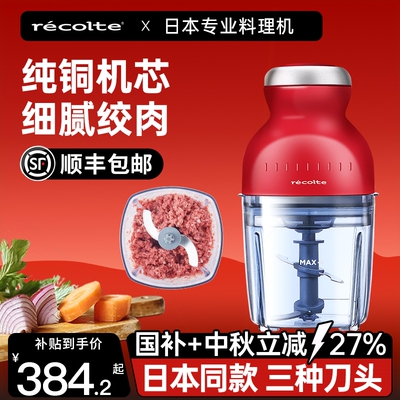 日本丽克特宝宝辅食机婴儿搅拌小