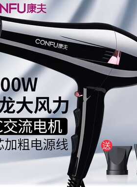 康夫KF8946电吹风机专业发廊2400