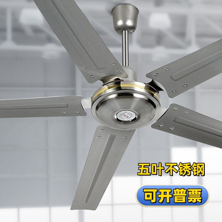 远东吊扇王56寸大机头不锈钢五叶