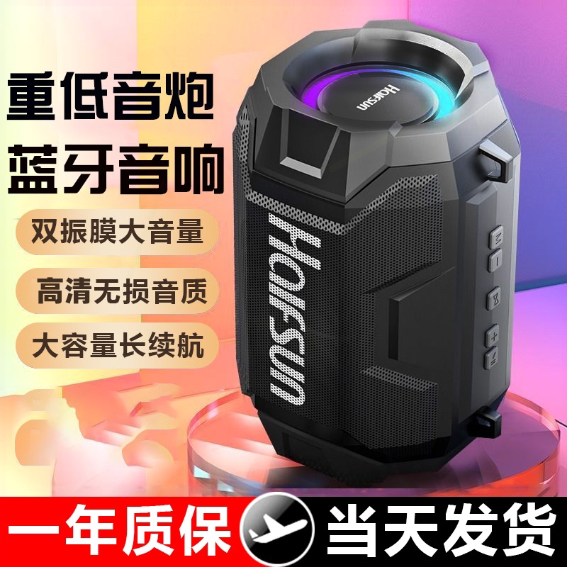 蓝牙音响高质量大音量家用3D环绕