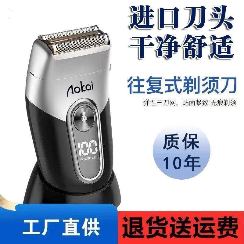 2024俄罗斯剃须刀刮胡刀男士电动