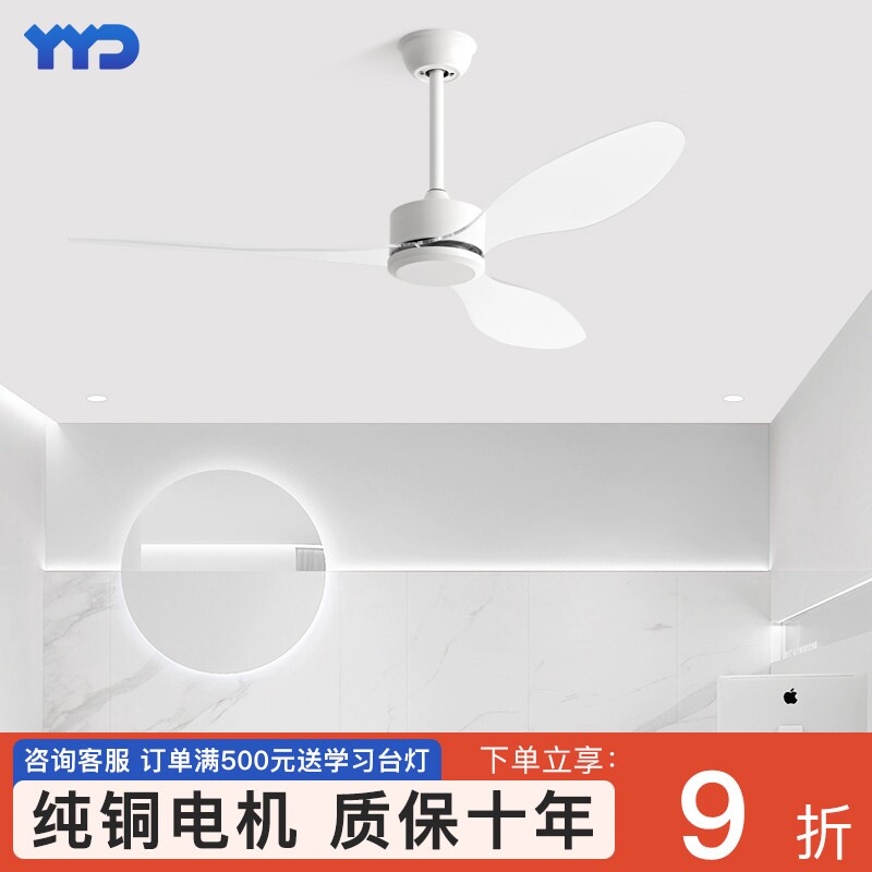 变频遥控风扇吊扇家用餐厅客厅商