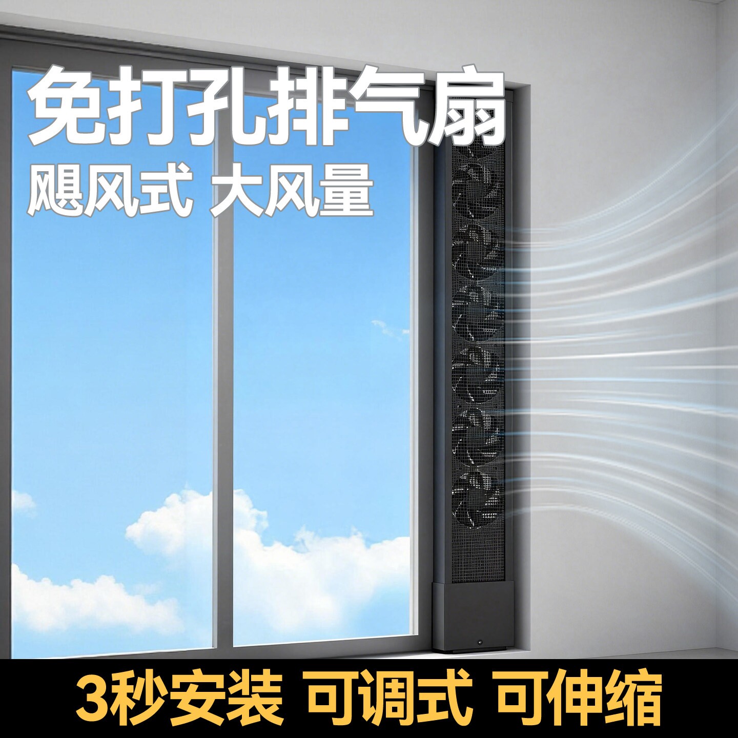 免打孔窗户排气扇免安装换气扇免