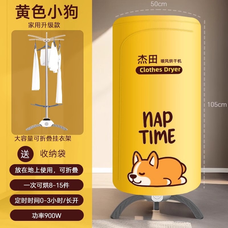 杰田折叠烘干机小型家用干衣机立