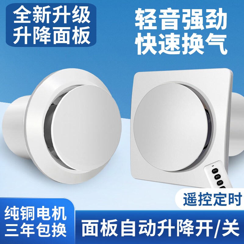 自动升降排风扇卫生间排气扇强力