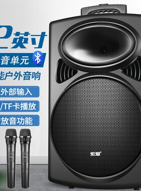 索爱户外12英寸广场舞蓝牙拉杆音