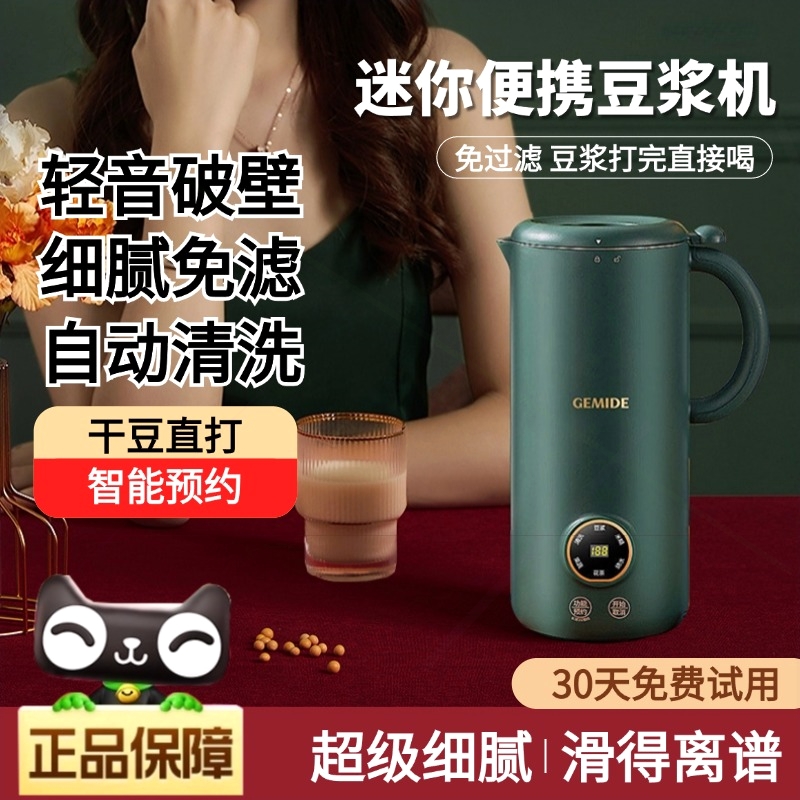 英国出口新款豆浆机破壁机静音无