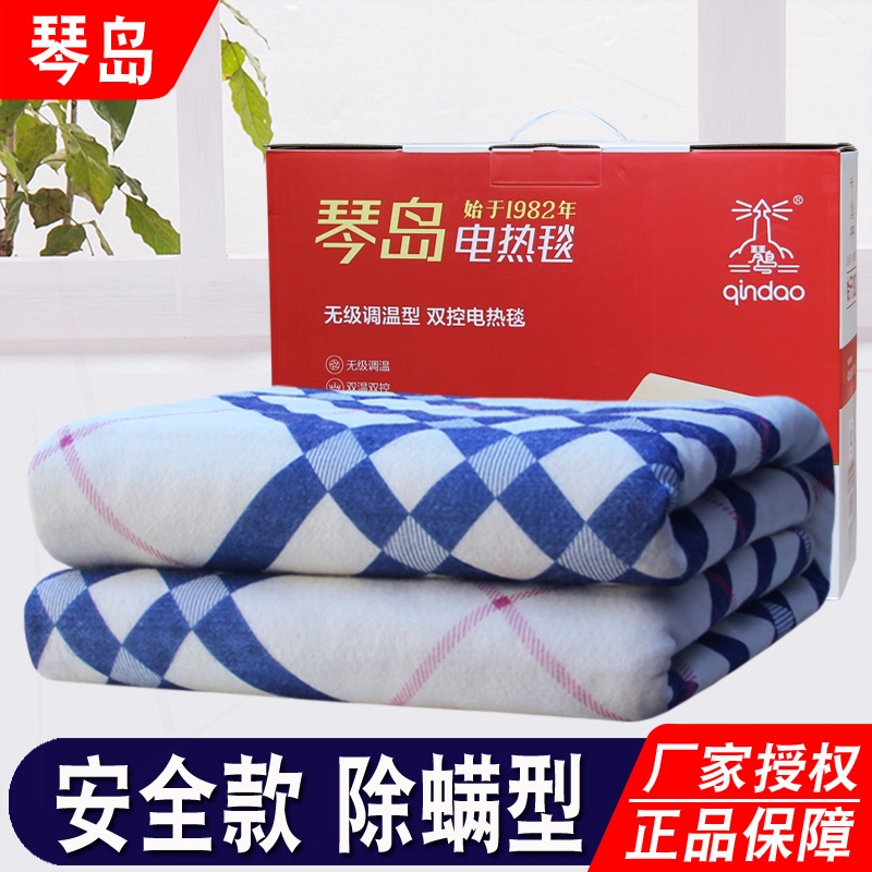 琴岛电热毯双人双控三人加大家用
