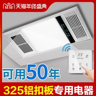 325×650世纪豪门集成吊顶卫生间风暖浴霸暖风机五合一32.5