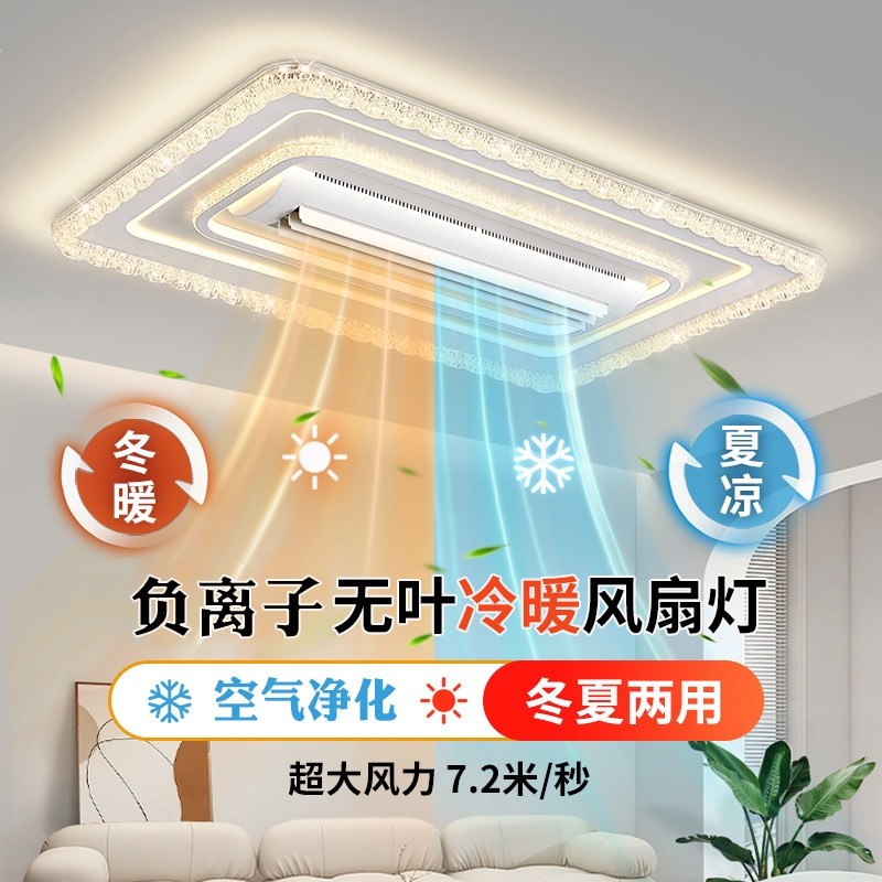 无叶吊扇灯客厅负离子冷暖风两用带吊灯有110V电风扇灯扇餐厅一体
