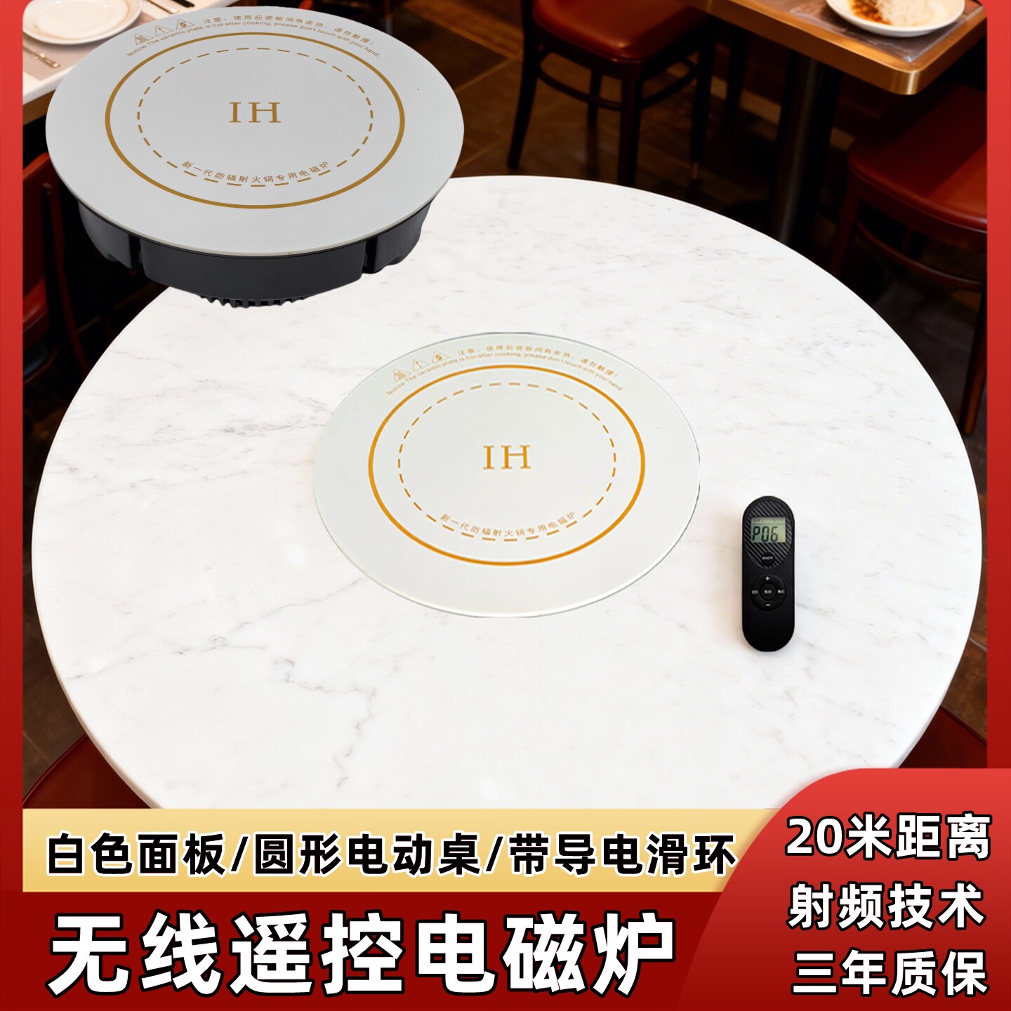 圆形电动餐桌白色面板电磁炉火锅