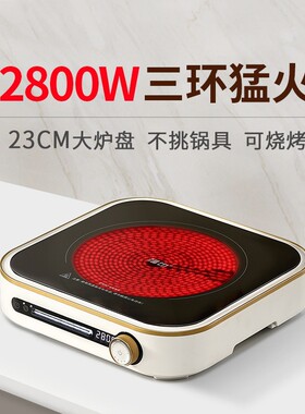 2800W电陶炉家用小型大功率爆炒