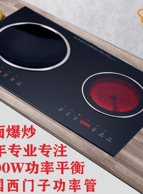 凹面电磁炉双灶嵌入式双头双眼平
