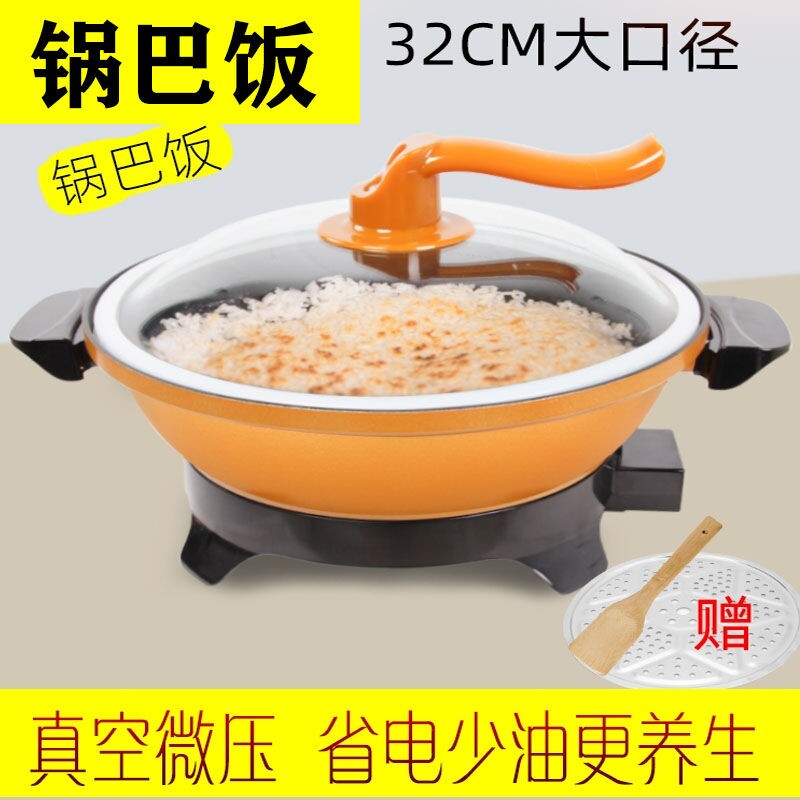 星箭多功能电热锅锅巴饭粥锅不粘