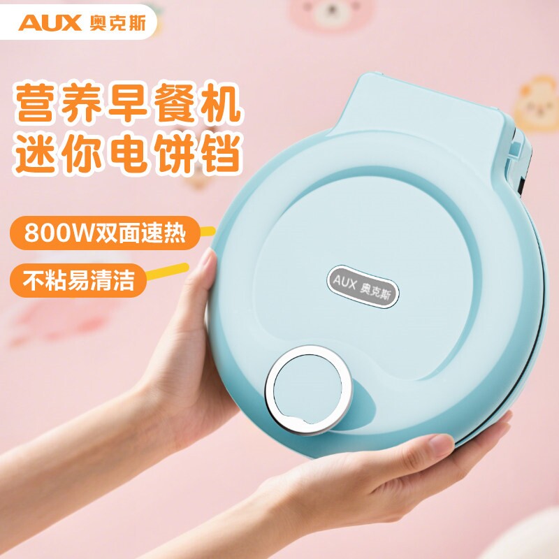 奥克斯电饼铛迷你2026新款小型电