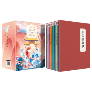 中国好故事Tales 蓝思阅读评级认证 全套16册 少儿英语分级阅读自然拼读中国古代传说历史故事书籍绘本迪士尼 China英文版 正版