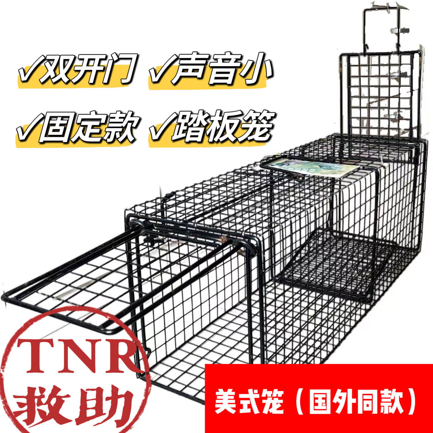 韩国踏板捕猫笼美式黑笼子流浪动物救助笼具TNR工具图片