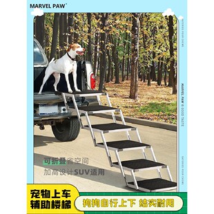 韩国宠物楼梯狗狗上下车爬梯大型犬斜坡台阶防滑塑料折叠车载爬高