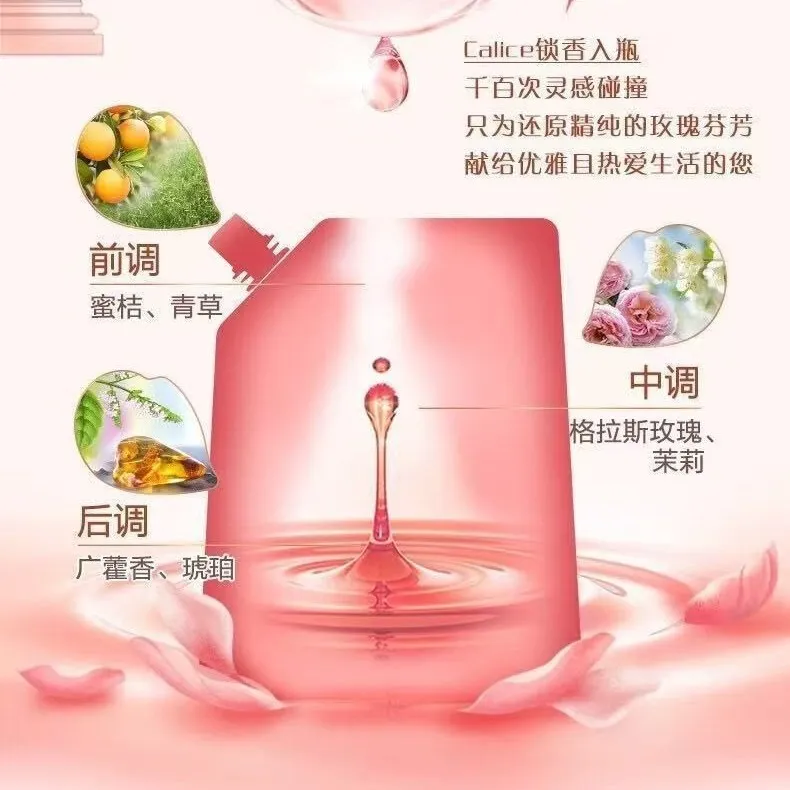 大师香氛洗衣液袋装1kg持久留香护衣护色家用