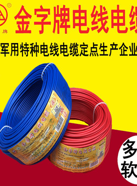 江西瑞金纯铜阻燃国标多股软电线