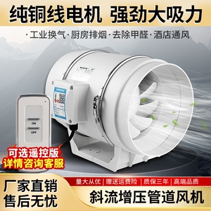泓钧管道风机强力换气扇卫生间工
