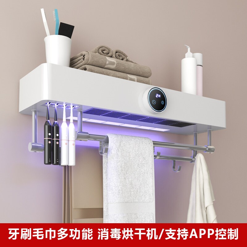 智能电热烘干消毒毛巾架免打孔杀