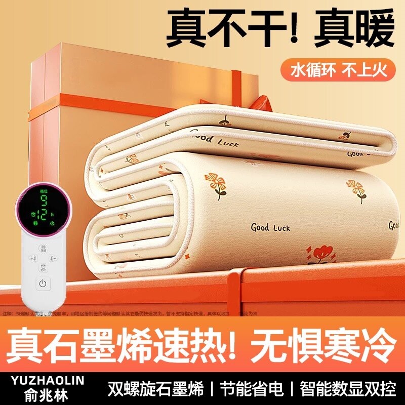 俞兆林电热毯单人双人智能定时双