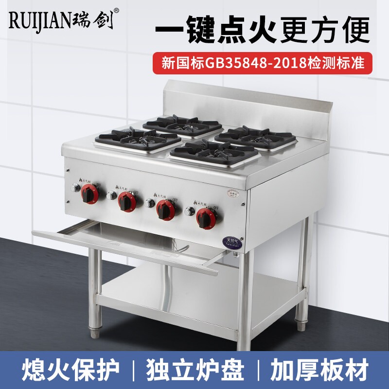 煲仔炉商用四六八眼燃气灶多头啫