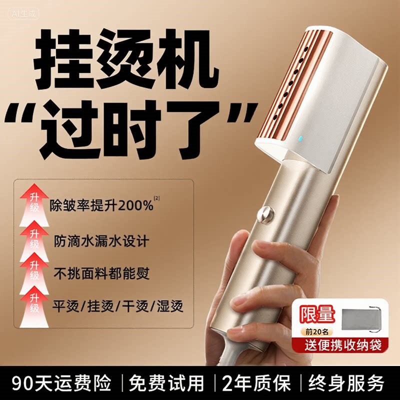 德国进口手持挂烫机2025新款家用