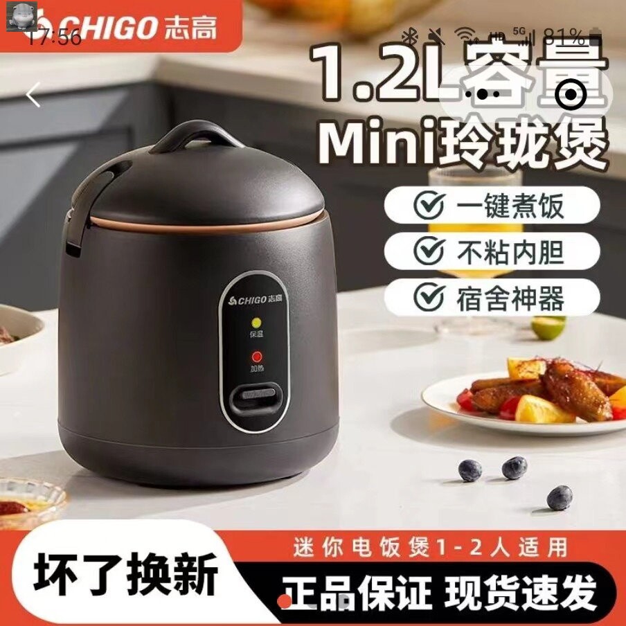 瑞贸甄选志高迷你多功能电饭煲全力锅自动智能小型电饭锅煮饭高压