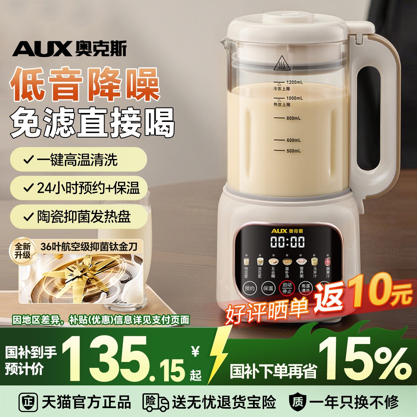 奥克斯豆浆机小型家用破壁静低音多功能榨汁迷你1-2人料理全自动,厨房电器,豆浆机,淘宝优惠券,粉丝福利购,淘宝优惠卷