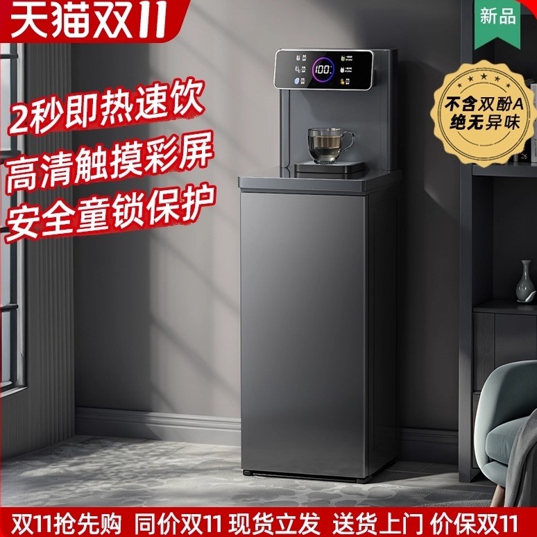 MOAIX即热式饮水机速热茶吧机202