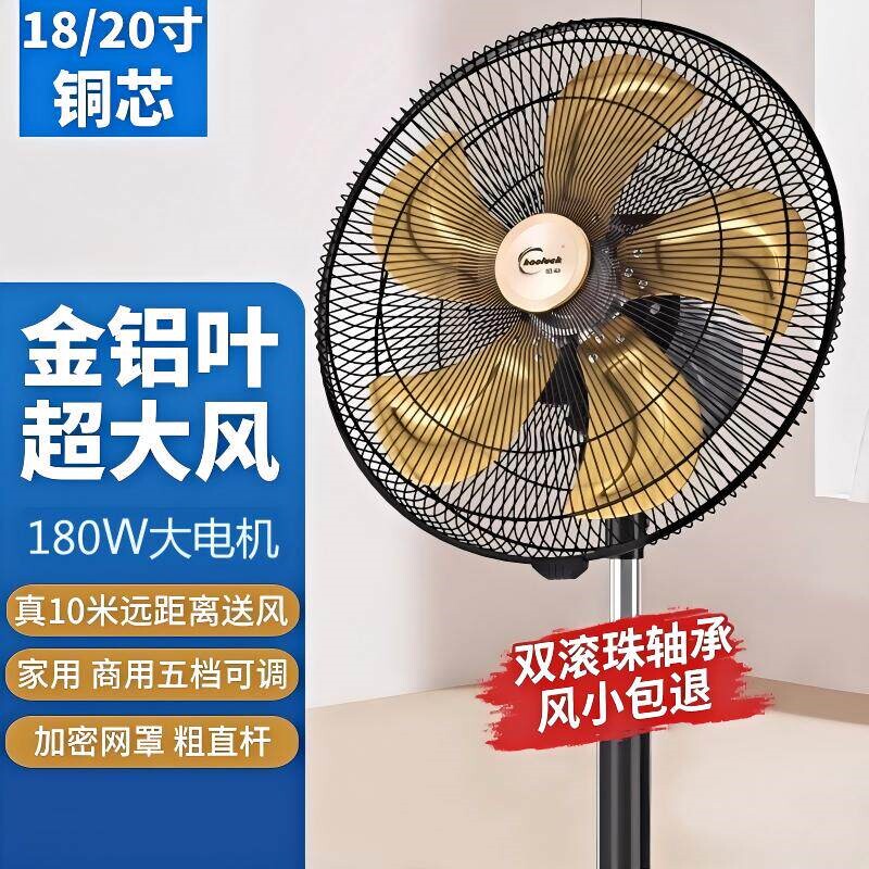 强力电风扇18寸落地扇工业家用大