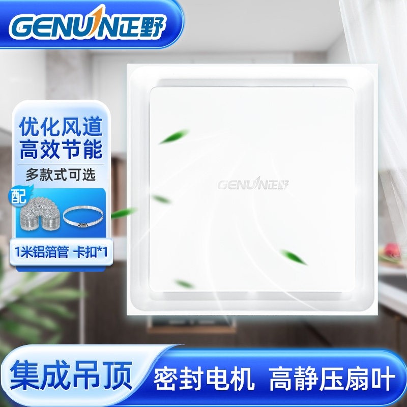 正野集成吊顶管道风机吸顶式强力排气扇换气扇低噪高效300铝扣板